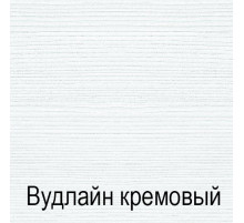 Гостиная Тиффани (крем вудлайн)