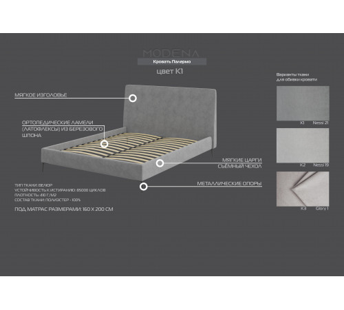 Мягкая кровать Палермо МН