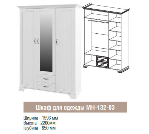 Мебель для спальни Юнона композция 4 от Мебель-Неман