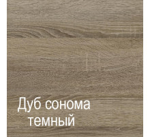 Журнальный столик К-1 (ДСТ) Кёльн